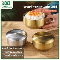 ราคา ชามข้าวทำจากสแตนเลส 304 โครงสร้างสองชั้นกันความร้อน ไม่ทำให้มือลวก มีให้เลือก 2 สี คือสีทองและสีเงิน ดีไซน์สไตล์เกาหลีสวยงาม เหมาะใช้งานทั้งร้านอาหารและครัวในบ้าน (56262480535)