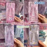 ราคา ไม้บรรทัดพับได้ SANRIO วัดองศาได้✨ของแท้ (15164747724)