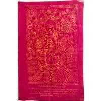 ราคา ผ้ายันต์พระสีวลีมหาลาภ หลวงปู่กาหลงเขี้ยวแก้ว (25980117157)