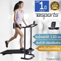 ราคา Bsportsลู่วิ่งระบบสายพานแบบไม่ใช้ไฟฟ้ารุ่น IGS0041(สีบรอนซ์) (309458545)