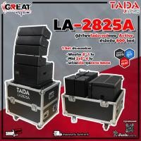 ราคา TADA LA-2825A ชุดตู้ลำโพงไลน์อะเรย์ แบบ ACTIVE กำลังขับ 800 วัตต์ พร้อมแร็คและชุดแขวน เหมาะสำหรับห้องประชุม,วัด,โบสถ์ (25866691794)