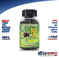 ราคา Cloma Pharma: Black Spider 25 Ephedr a Fat-Burner 100 capsules สุดยอดแฟตเบิร์นระดับตำนาน เข้มข้นขั้นสุด Wickedly Potent (20310719624)