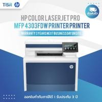 ราคา HP Color LaserJet Pro MFP 4303fdw Printer (5HH67A) (43268149987)