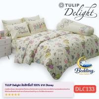 ราคา TULIP DELIGHT DLC133 Princess ลายเจ้าหญิง ลายลิขสิทธิ์ ยี่ห้อทิวลิปดีไลท์ ชุดเครื่องนอน ชุดผ้าปูที่นอน ผ้าห่มนวม (40301409925)