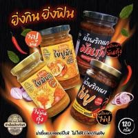 ราคา สุดคุ้ม‼️[จัดให้ 2 กระปุก]น้ำพริกปูไข่มัน+น้ำพริกไข่กุ้งมัน ทานคู่กับอะไรก็อร่อย (21581735418)