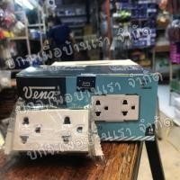 ราคา ปลั๊กกราวด์ Vena ปลั๊กฝัง เสียบล็อก ปลั๊กกกราวด์คู่ ‼️ทองแดงสปริงแท้ ‼️ถูกสุด (18892811030)