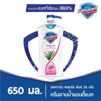 ราคา เซฟการ์ด ฟลอรัล พิงค์ วิธ อโล บอดี้วอช ครีมอาบน้ำแอนตี้แบคทีเรีย 650 มล. (Safeguard Floral Pink with Aloe Antibacterial Bodywash 650ml)