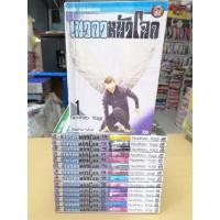 ราคา การ์ตูน เทวดาหน้าโฉด 1-15จบ (10724236795)