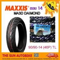ราคา ยางนอก MAXXIS รุ่น MA3D DAIMOND (เรเดียล) ขนาด 90/90-14 (46P) T/L = 1 เส้น **ยางใหม่** (3518112201)