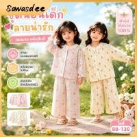 ราคา 【จัดส่งรวดเร็ว】 ชุดนอนเด็กผู้หญิงผ้าฝ้ายลายการ์ตูนน่ารัก คอปกผ้าลูกไม้ แขนยาว ชุดนอนเด็ก (26645011468)