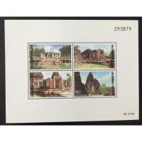 ราคา SH181 ชีทแสตมป์ ชุดอนุรักษ์มรดกไทย 2538 (ชุด 8) ปี 2538 (5063521370)