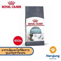 ราคา Royal canin รอยัลคานิน อาหารเม็ดสำหรับแมว สูตร Hairball Care ขนาด 400g (28512124525)