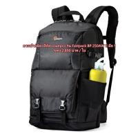 ราคา ถูกกว่าที่อื่น Lowepro รุ่น Fastpack BP 250AW II มือ 1 (8557790364)