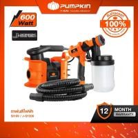 ราคา PUMPKIN กาพ่นสีไฟฟ้า รุ่น J-SY206/50169 (1447148124)