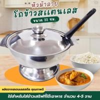 ราคา ( 1 ชุด) Zebra โถข้าวสแตนเลส 20 ซม. แถม ทัพพีแขก ตราหัวม้าลาย โถข้าว ทัพพี (49609500134)