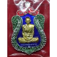 ราคา เหรียญรวยบารมี หลวงพ่อรวย วัดตะโก ปี 2565 กะหลั่ยเงินลงยาสีน้ำเงิน (13294631674)
