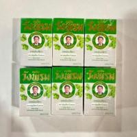 ราคา สมุนไพรวังพรม ยาหม่องสีขาว 50 กรัม จำนวน6ขวด ราคาส่ง ถูกที่สุด (29909342220)