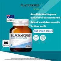 ราคา แบล็คมอร์ส ไบโอ ซิงค์ พลัส 90 เม็ด ผิวสุขภาพดี Blackmores Bio Zinc Plus 90s วิตามินเอ บำรุงผิว (50462375461)