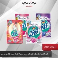 ราคา แอทแทค อีซี่ สูตร ซากุระ สวีท/เซ็กซี่ สวีท/แฮปปี้ สวีท 700 กรัม ผงซักฟอก ขจัดคราบหนัก ล้างฟองออกง่าย (10005779921)