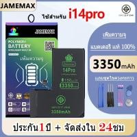 ราคา JAMEMAX แบตเพิ่มความจุ ของแท้ 100% “ ประกัน 1 ปี “ ใช้สำหรับไอโฟน 14pro (47400601505)