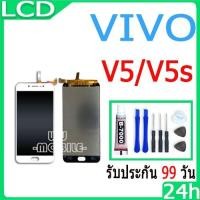 ราคา หน้าจอ LCD Display จอ + ทัช vivo v5/V5s อะไหล่มือถือ จอพร้อมทัชสกรีน วีโว่ v5/V5s แถมไขควง (29951265951)