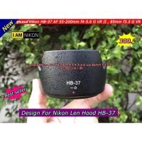 ราคา Lens hood Nikon 85mm f3.5 G VR / 55-200 VR II (14789551054)