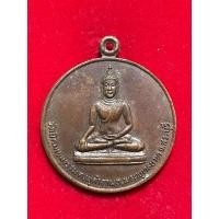 ราคา เหรียญพระปางมารวิชัย ปางชนะมาร ปางสะดุ้งมาร ปางพิชิตมาร วัดนิคมเขมาราม จังหวัดสระบุรี ปี 2525 (29571210938)
