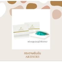 ราคา แผ่นฟิล์มซับความมันบนใบหน้า อาร์ทิสทรี (23884475113)