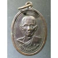 ราคา เหรียญหลวงพ่อแต้ม วัดพระลอย จ.สุพรรณบุรี สร้างปี 2526หลังยันต์เกราะเพชร A325(92) (20974407037)