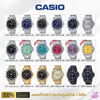 ราคา นาฬิกา CASIO รหัสMTP-VD01D,MTP-VD01SG-1B,MTP-VD01G ของแท้100% ประกันศูนย์ 1 ปีเต็ม อุปกรณ์ครบ (26364574798)