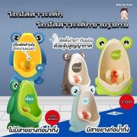 ราคา พร้อมส่งโถปัสสาวะเด็ก กระโถน กระโถนฉี่เด็ก โถปัสสาวะเด็กชายรูปกบ โถฉี่เด็ก โถฉี่เด็กชาย โถฉี่ปัสสาวะเด็ก (12262900844)