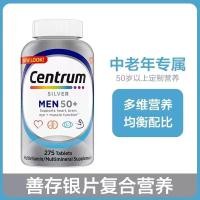 ราคา American Centrum Centrum Mens Silver Tablets 50+Years Old Middle-aged Elder Multivitamin Minerals 275/200 เม็ด220525 (46911113545)