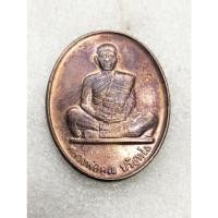 ราคา หลวงพ่อคูณ รุ่น คูณ 84 เนื้อทองแดง ปี 2550no.2195 (29823188578)