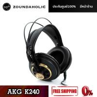 ราคา AKG K240 หูฟังมอนิเตอร์ ประกันศูนย์ไทย (8073252219)