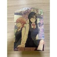 ราคา สุดท้ายก็คือเธอ limited (5274741141)
