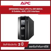 ราคา เครื่องสำรองไฟ APC BR900MI Back UPS Pro BR 900VA, 6 Outlets, AVR, LCD Interface II รับประกัน 3 ปี (7778993909)