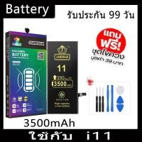 ราคา แบตเตอรี่แนะนำ JAMEMAX ใช้สำหรับไอโฟน 11 รับประกัน1ปี (44459106254)