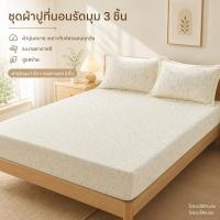 ราคา ผ้าปูที่นอนยางยืดลายดอกไม้ขนาดเล็ก 3 ชิ้น สไตล์วินเทจ เนื้อนุ่มน่าสัมผัส ระบายอากาศ ไม่เก็บความร้อน โปรโมชั่นสุดคุ้ม ซื้อวันนี้ประหยัดกว่า (55362656453)