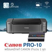 ราคา Canon printer Inkjet PIXMA PRO-10 แคนนอน print A3 wifi_usb 2 (ประกัน 1 ปี) ปรินเตอร์_ปริ้นเตอร์ ขนาด A3 พร้อมหมึก (2760502462)