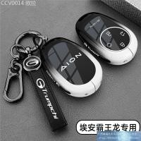 ราคา 【2022-2025】 เหมาะสำหรับ 2024 GAC Trumpchi Aion V Tyrannosaurus ฝาครอบกุญแจ AIONYplus/Smax หัวเข็มขั (41428513034)