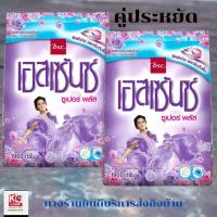ราคา เอสเซ้นซ์ ซูปเปอร์พลัสผงซักฟอก 1900 กรัม/ถุง (ชุดนี้ 2 ถุง) (24413585409)