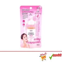 ราคา Lalio Advance Whitening Serum 20g ลาลิโอ เซรั่มบำรุงผิวหน้า (40573517693)