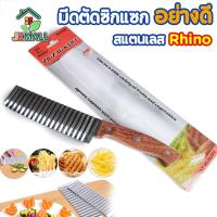 ราคา มีดหยัก มีดหั่นวุ้น มีดตัดวุ้น มีดเฉาก๊วย มีดหั่นลาย มีดหั่นผัก มีดหั่นผลไม้ (16997852043)