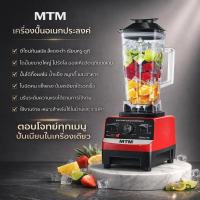 ราคา เครื่องปั่น 2Lเครื่องปั่นผลไม้ ปั่นน้ำแข็งเครื่องปั่นสมูทตี้ เครื่องปั่นอเนกประสงค์ (55959685121)