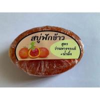 ราคา สบู่ฟักข้าว+ว่านหางจระเข้+น้ำผึ้งปราสจากสาร (26717858833)