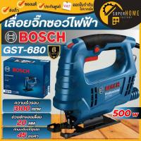 ราคา แท้ ส่งด่วนBOSCH เครื่องเลื่อยจิ๊กซอ GST-680 5000 วัตต์ เลื่อยฉลุ เลื่อย เลื่อยฉลุไฟฟ้า เลื่อยชัก เครื่องเลื่อยจิ๊กซอ (7158150519)