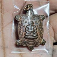 ราคา เหรียญพญาเต่าเรือน หลวงปู่หลิววัดไร่แตงทอง จ.นครปฐม รุ่นสบายใจ เนื้อทองแดง (ออกวัดไทรทองพัฒนา) ปี 2539 (28437497144)