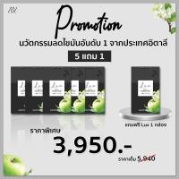 ราคา Luv เลิฟ วิตามินคุมหิว ลดน้ำหนัก Block Burn ไขมันแป้งและน้ำตาล (24754749776)