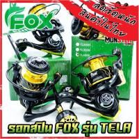 ราคา รอกตกปลา รอกสปินนิ่ง FOX รุ่น TELA LT 2000/3000/4000 (BLACK GOLD) (12794432909)
