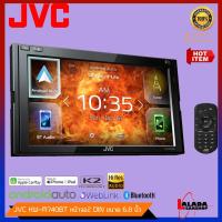ราคา JVC KW-M740BTเครื่องเล่น 2 Din หน้าจอระบบสัมผัส Clear Resistive ขนาด 6.8 นิ้ว (6.8" WVGA) พร้อม Bluetooth ในตัว (19565164018)